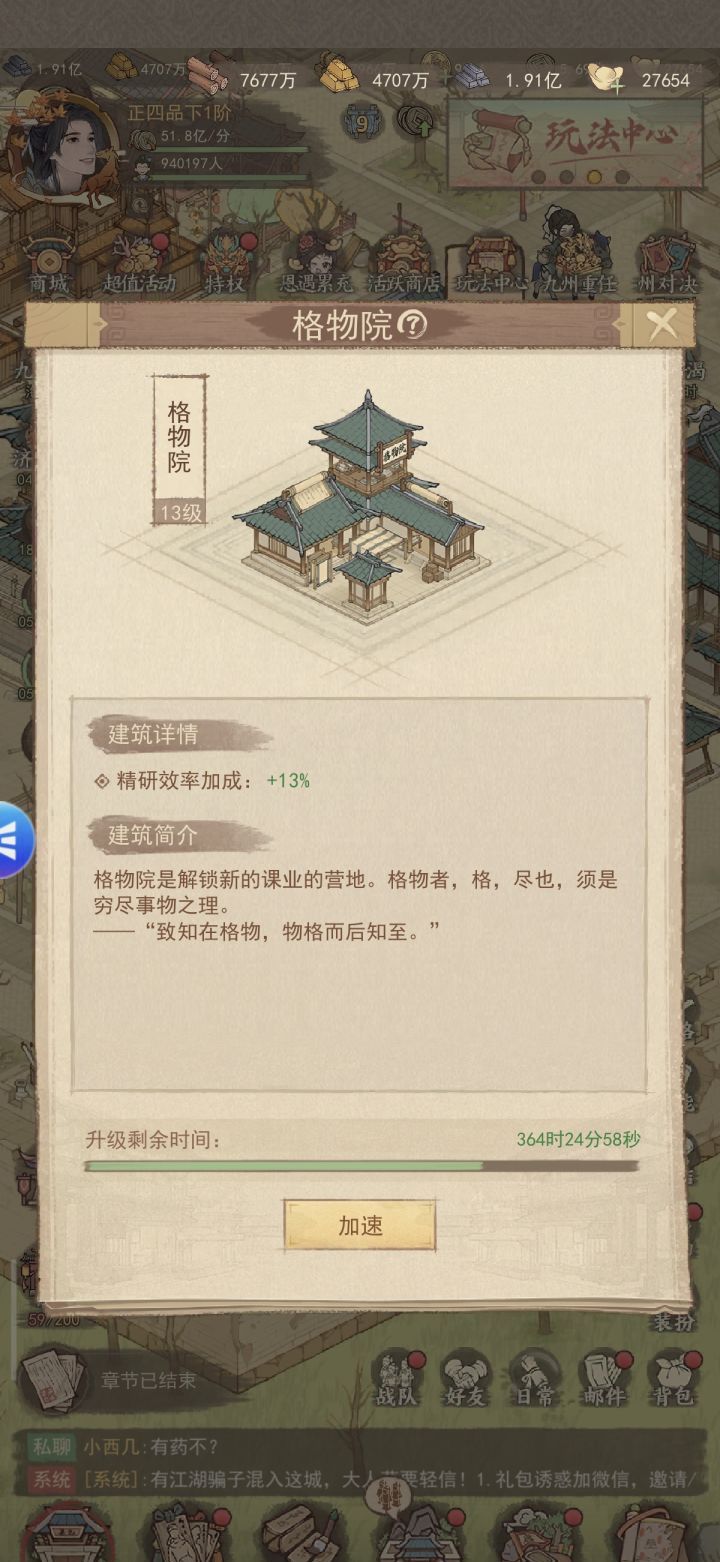 这城有良田州对决周二建筑攻略