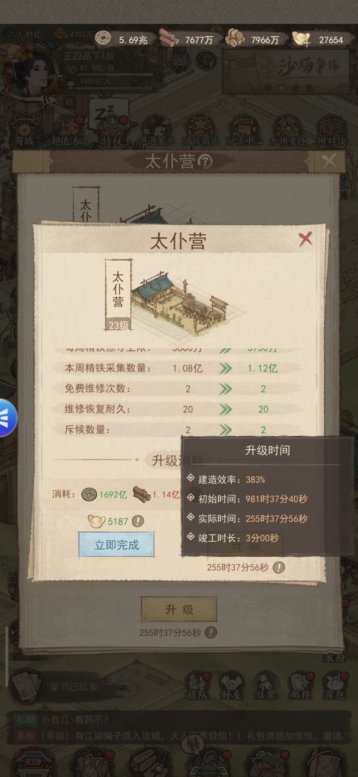 这城有良田州对决周二建筑攻略