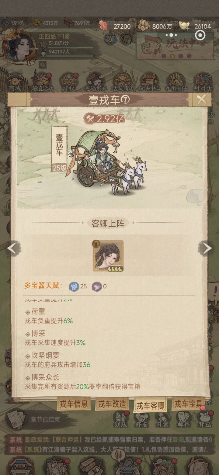 这城有良田州对决周一采集攻略