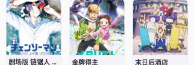 追番喵app功能操作