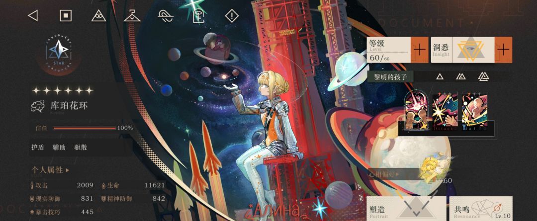 《重返未来：1999》库珀花环角色定位及优势介绍