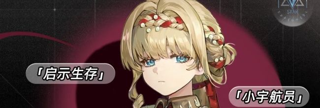 《重返未来：1999》库珀花环角色定位及优势介绍