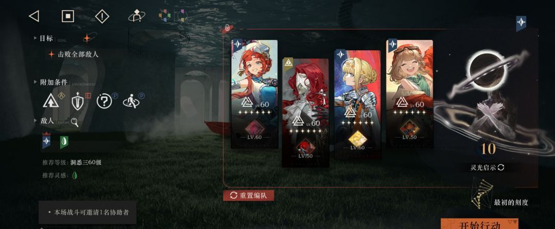 重返未来：1999库珀花环配队推荐