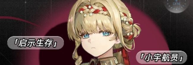 重返未来：1999库珀花环配队推荐