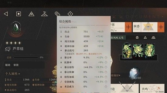 《重返未来：1999》芦草结纯主观培养攻略