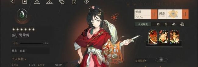 《重返未来：1999》鹭鸶剪抽取建议