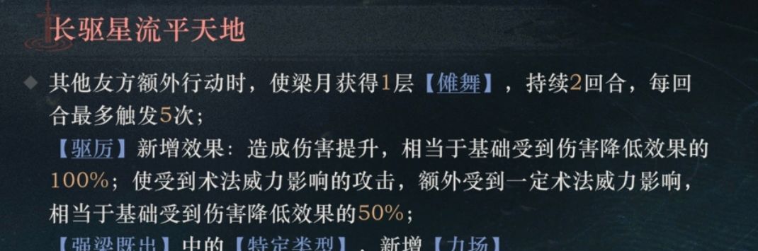 《重返未来：1999》梁月养成攻略