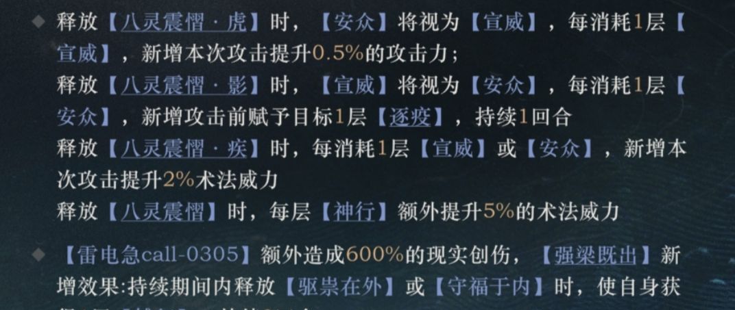 《重返未来：1999》梁月养成攻略