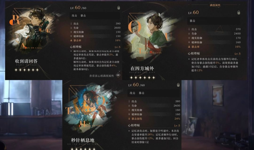 《重返未来：1999》梁月养成攻略