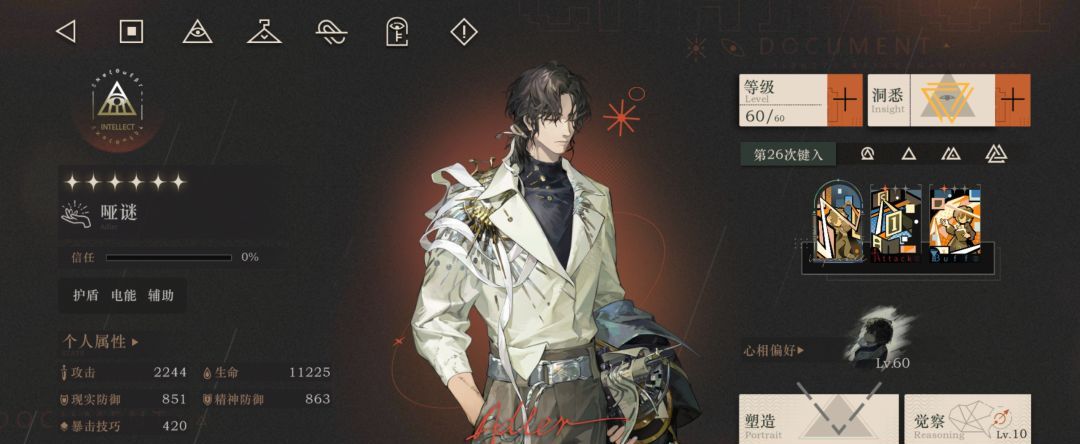 《重返未来：1999》哑谜抽取建议