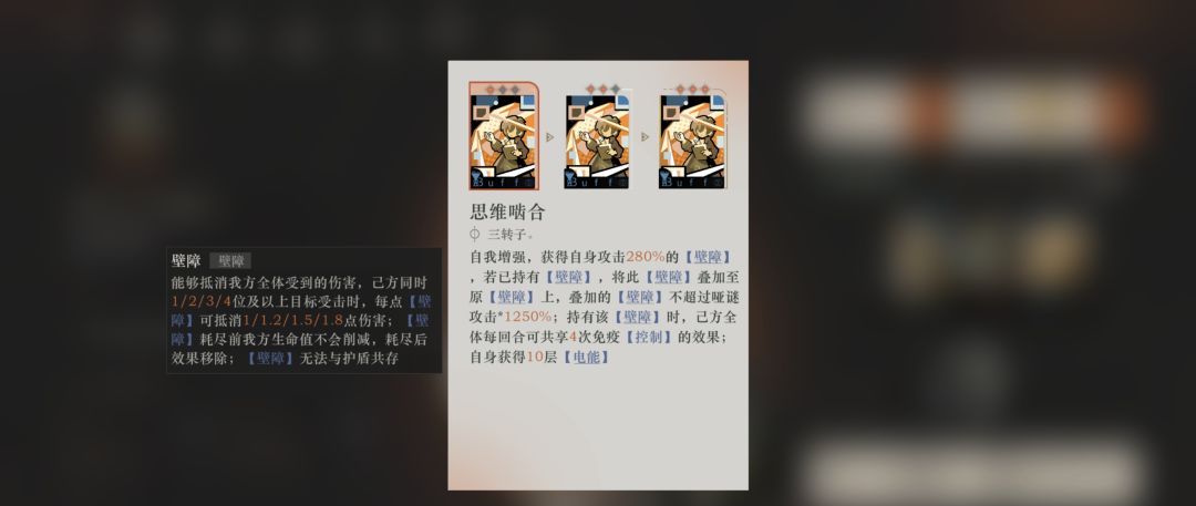 《重返未来：1999》哑谜技能详解