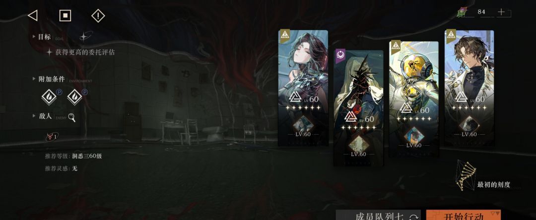 《重返未来：1999》哑谜配队推荐