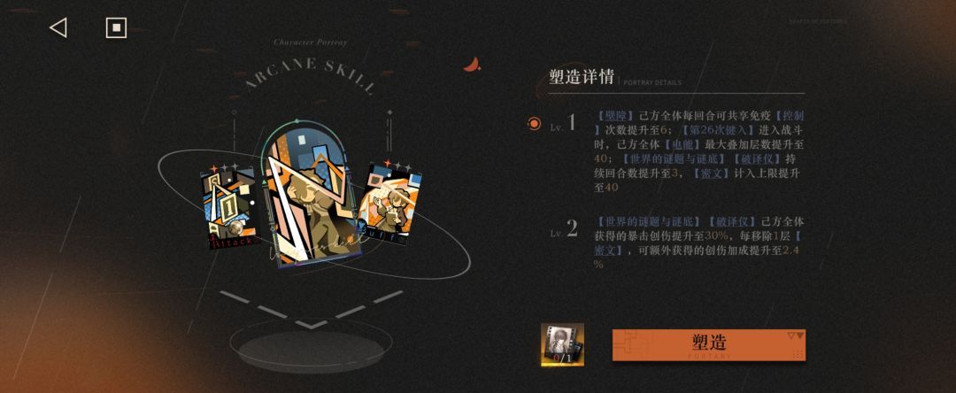 《重返未来：1999》哑谜养成攻略