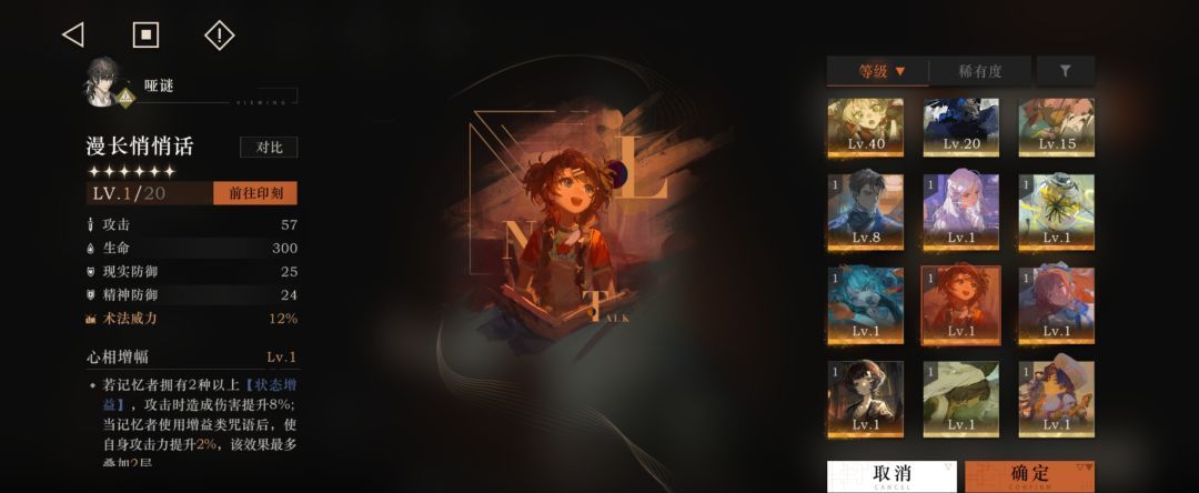 《重返未来：1999》哑谜养成攻略