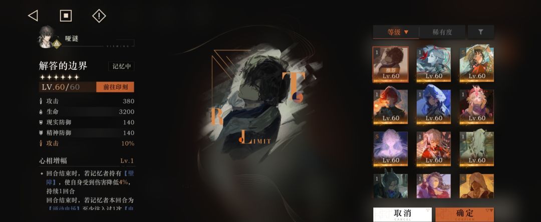 《重返未来：1999》哑谜养成攻略