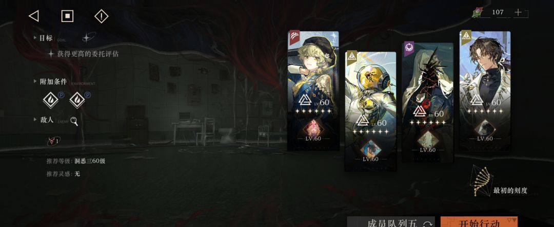 《重返未来：1999》哑谜养成攻略