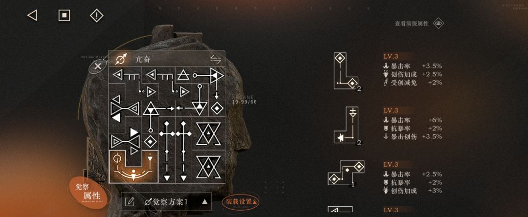 《重返未来：1999》哑谜养成攻略