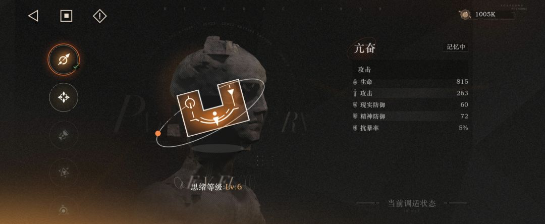 《重返未来：1999》哑谜养成攻略