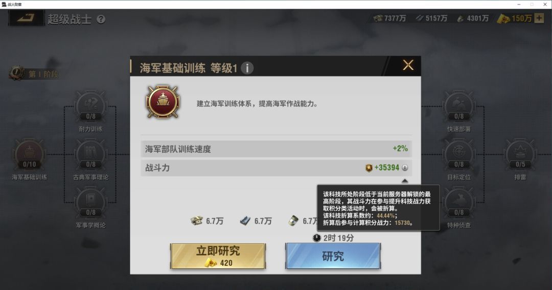 战火勋章超级战士科技线玩法指南