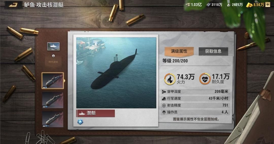 战火勋章赤熊潜艇使用指南