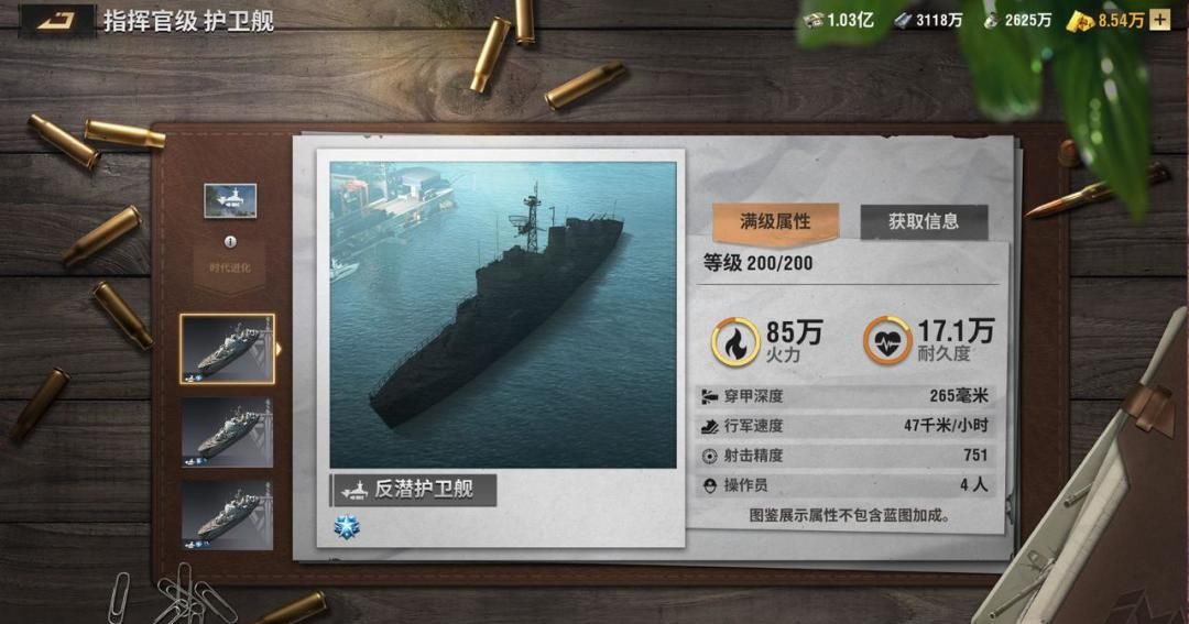 战火勋章赤熊潜艇使用指南