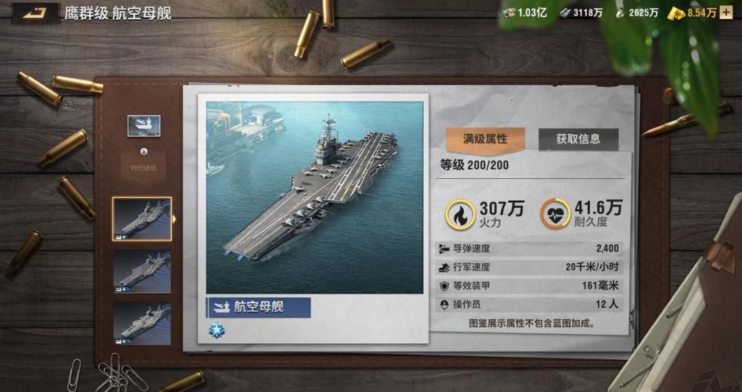 战火勋章赤熊潜艇使用指南