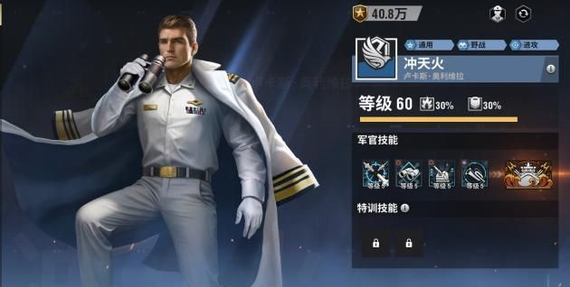 战火勋章赤熊潜艇使用指南