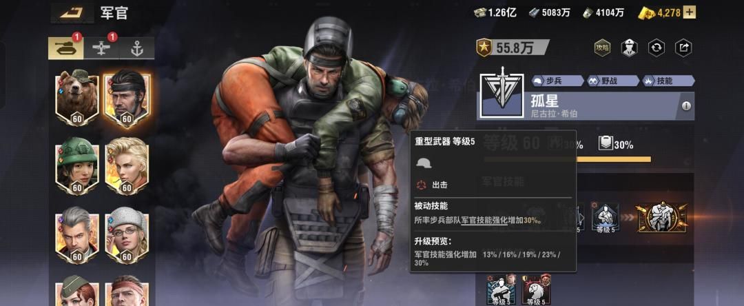 战火勋章孤星技能介绍与常用搭配推荐