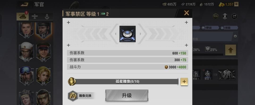 战火勋章孤星技能介绍与常用搭配推荐