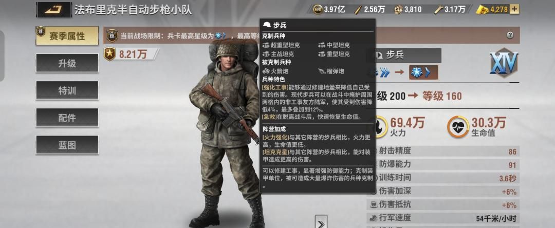 战火勋章孤星技能介绍与常用搭配推荐