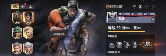 战火勋章孤星技能介绍与常用搭配推荐