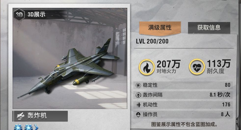 战火勋章胡子老爹技能介绍