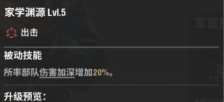 战火勋章胡子老爹技能介绍