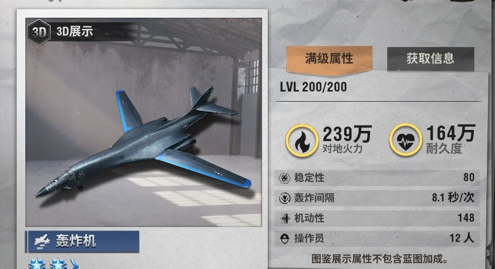 战火勋章胡子老爹技能介绍