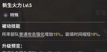 战火勋章军官断刃玩法攻略