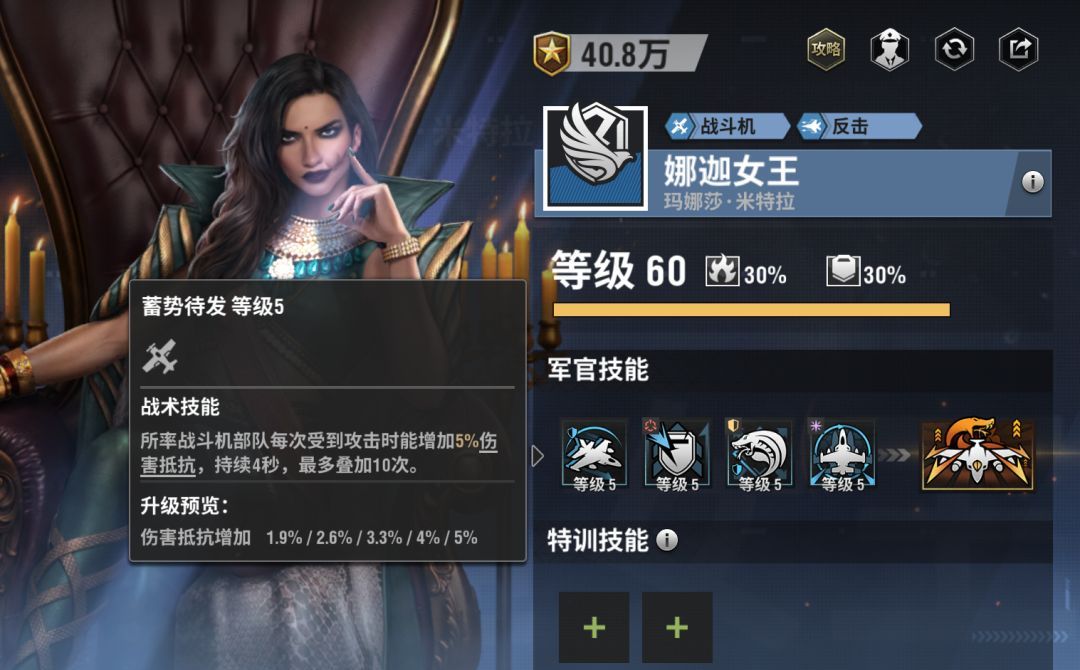 战火勋章娜迦女王玩法攻略