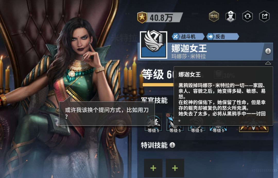 战火勋章娜迦女王玩法攻略