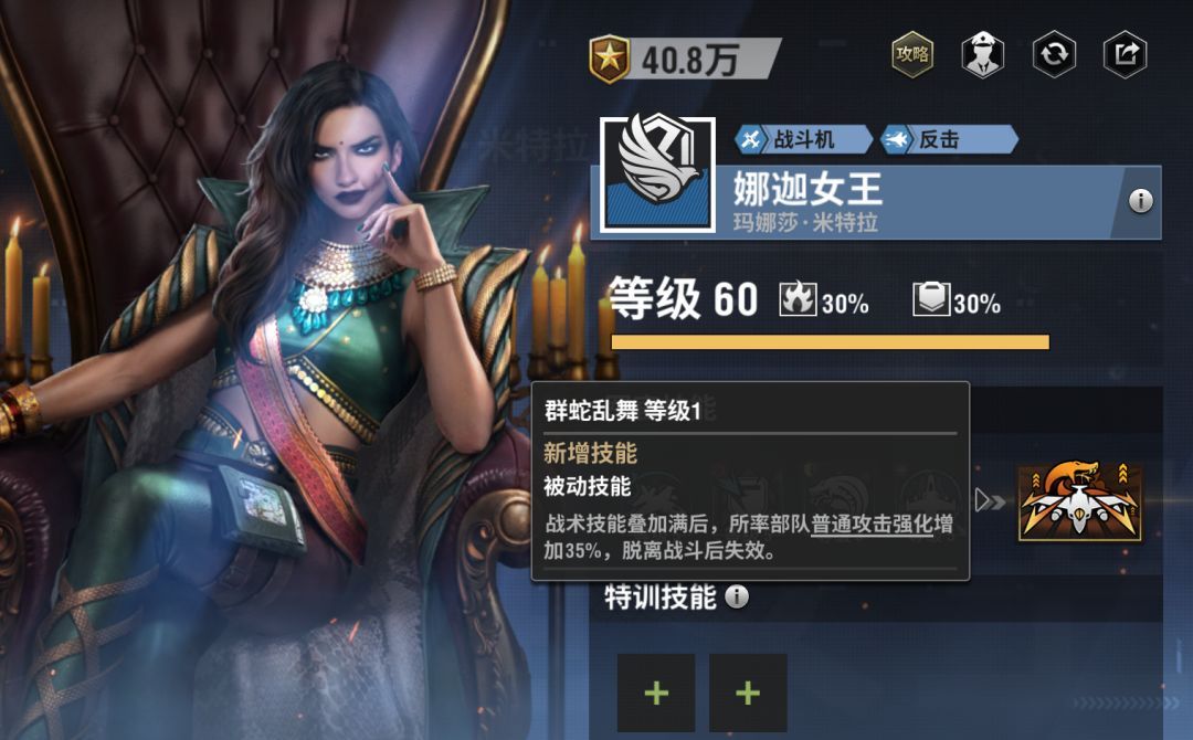 战火勋章娜迦女王玩法攻略
