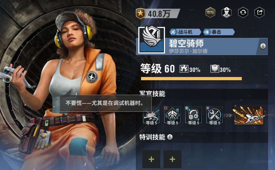 战火勋章娜迦女王玩法攻略