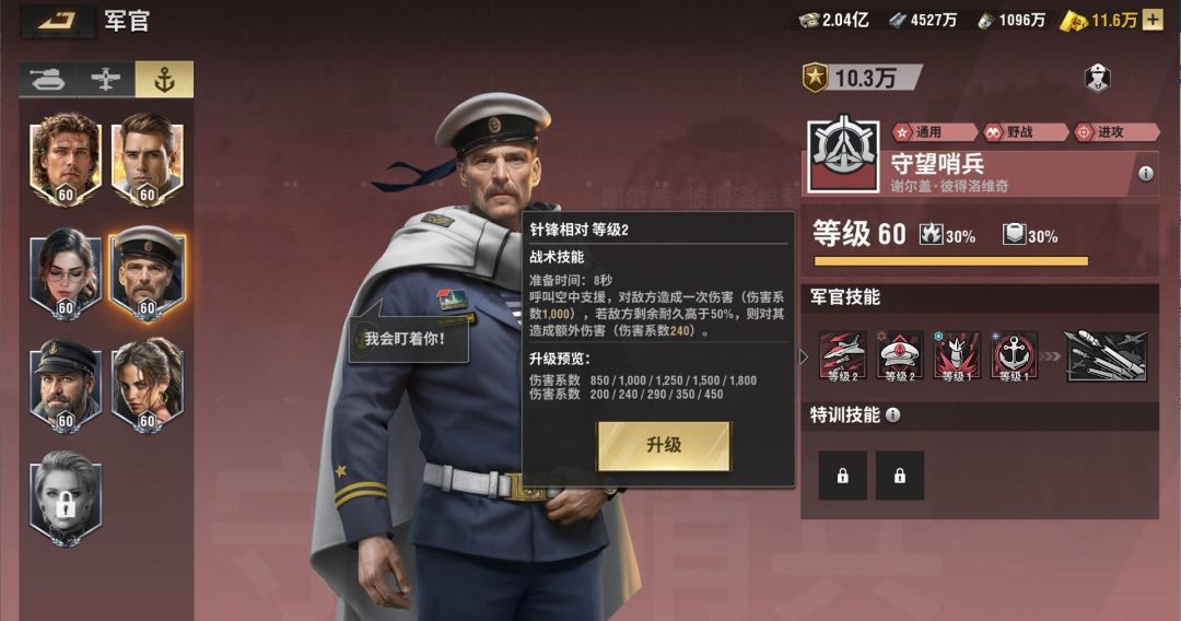 战火勋章守望哨兵使用攻略