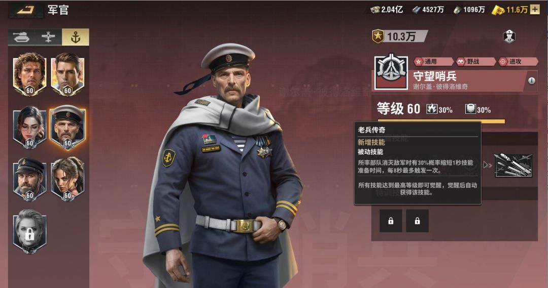 战火勋章守望哨兵使用攻略