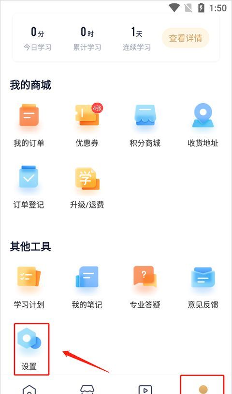 众合在线app小窗口开启设置