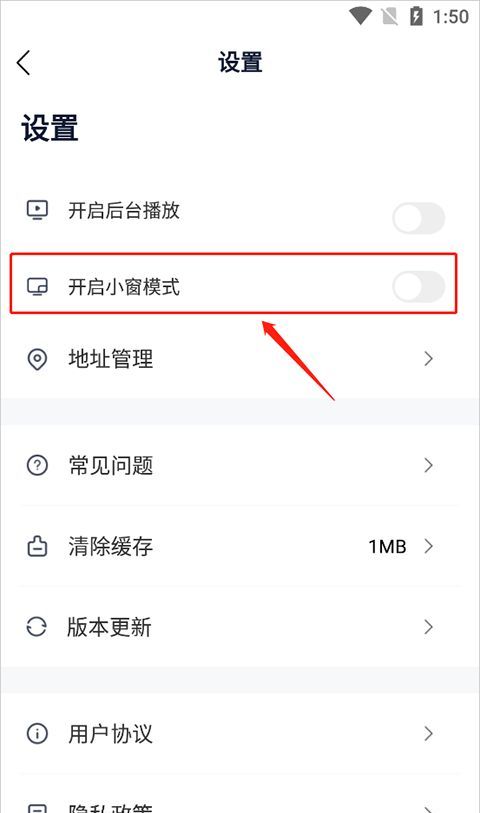 众合在线app小窗口开启设置