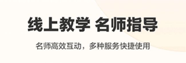 众合在线app优惠券使用方法