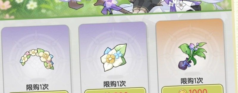 《杖剑传说》花海绮想活动玩法介绍