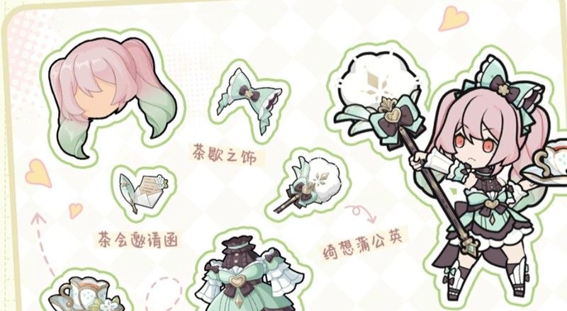 《杖剑传说》花海绮想活动玩法介绍