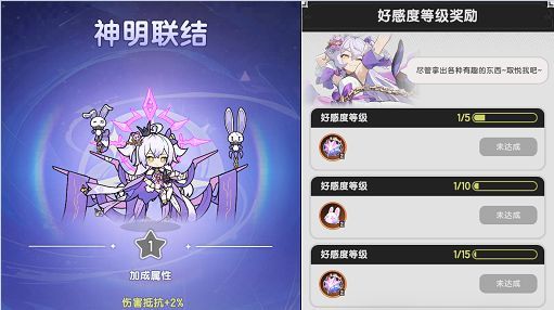 《仗剑传说》星神系统玩法介绍