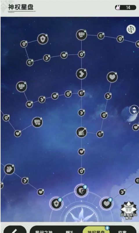 《仗剑传说》星神系统玩法介绍