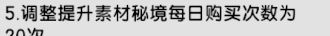 《仗剑传说》星神系统玩法介绍