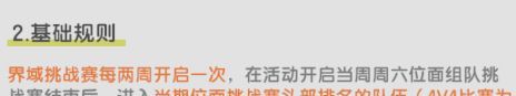 《仗剑传说》星神系统玩法介绍